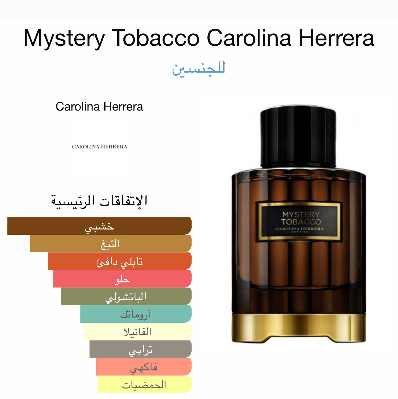 Our collection of Mystery’s tobacco’s CH’s