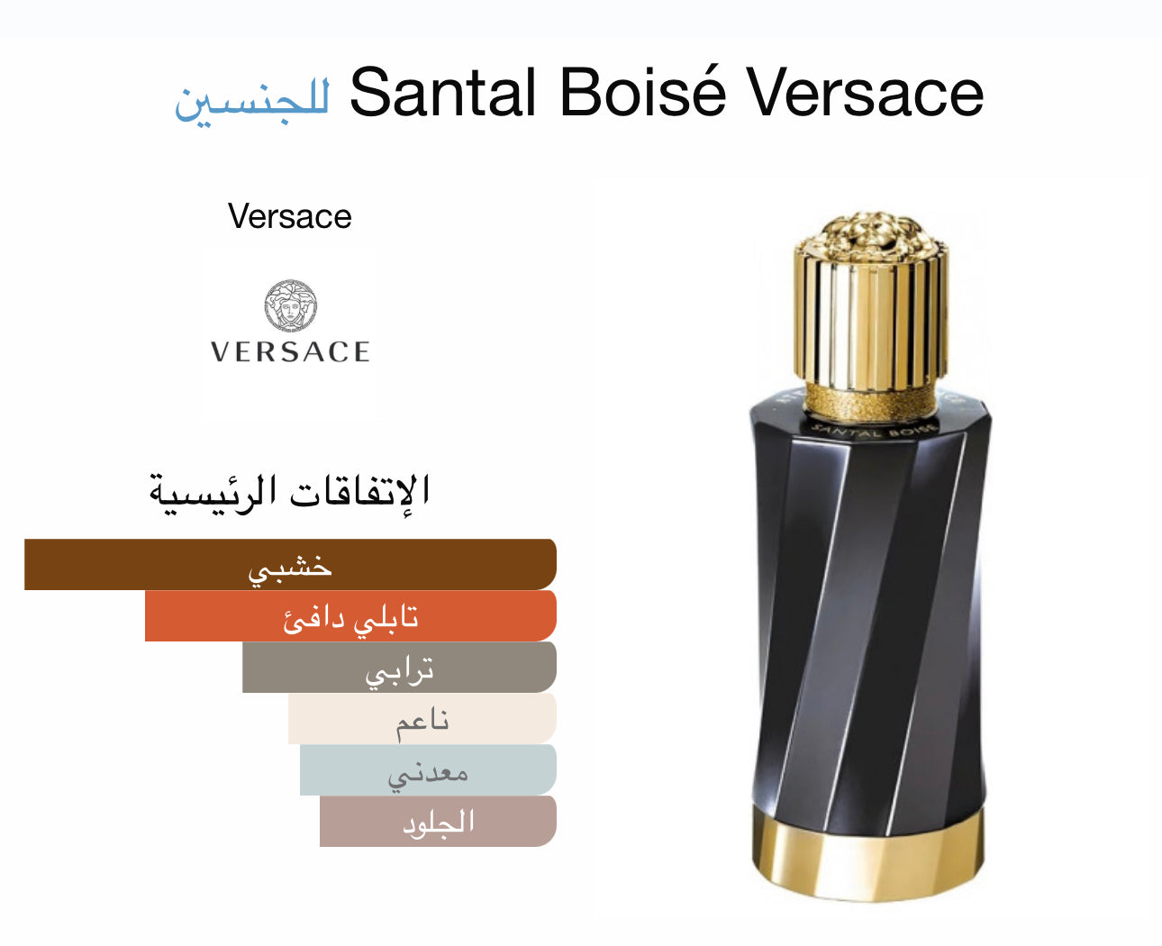 Our creation of Santal’s Boisé’s