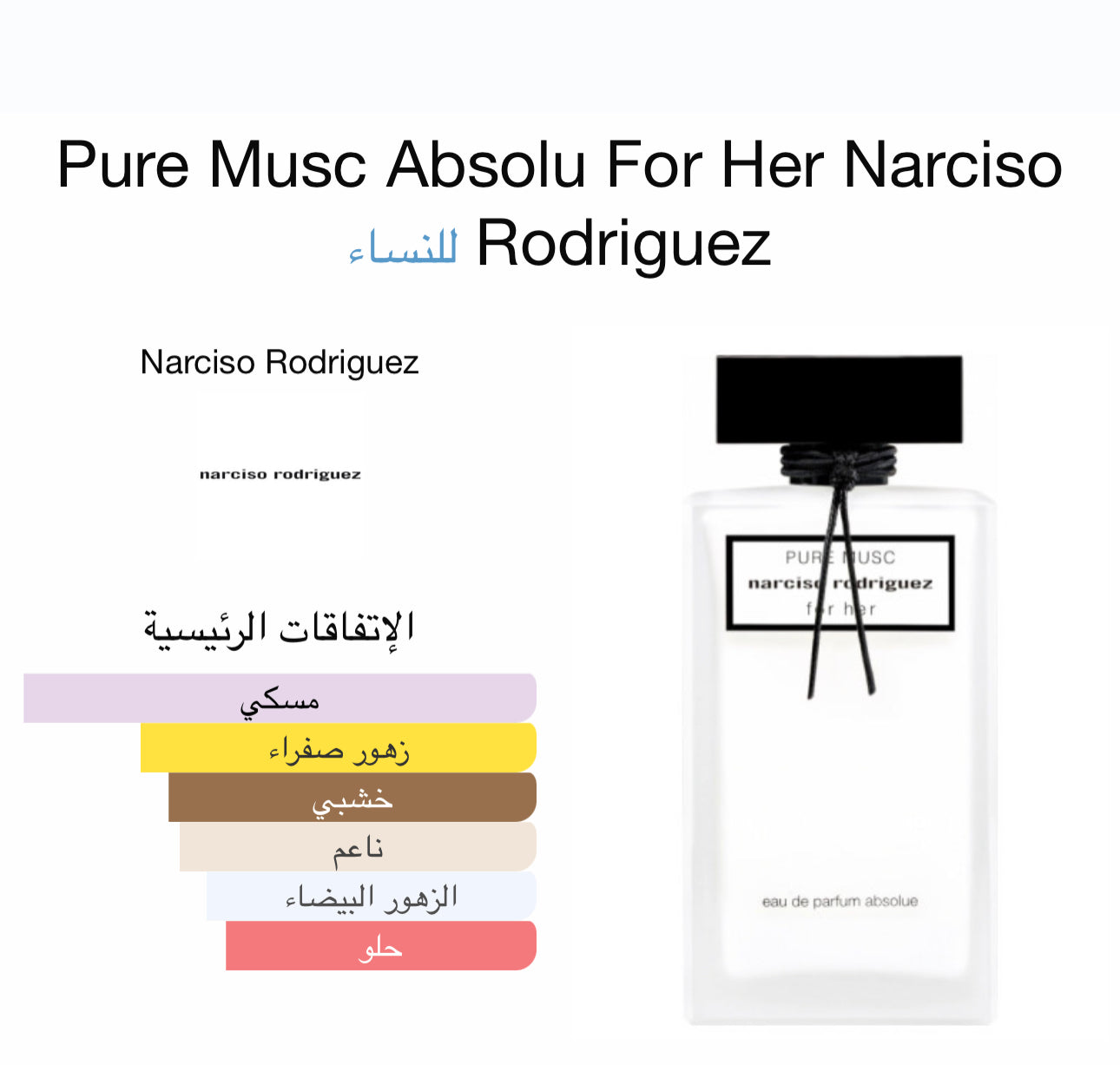 Our creation of Pure’s Musc Absolu’s
