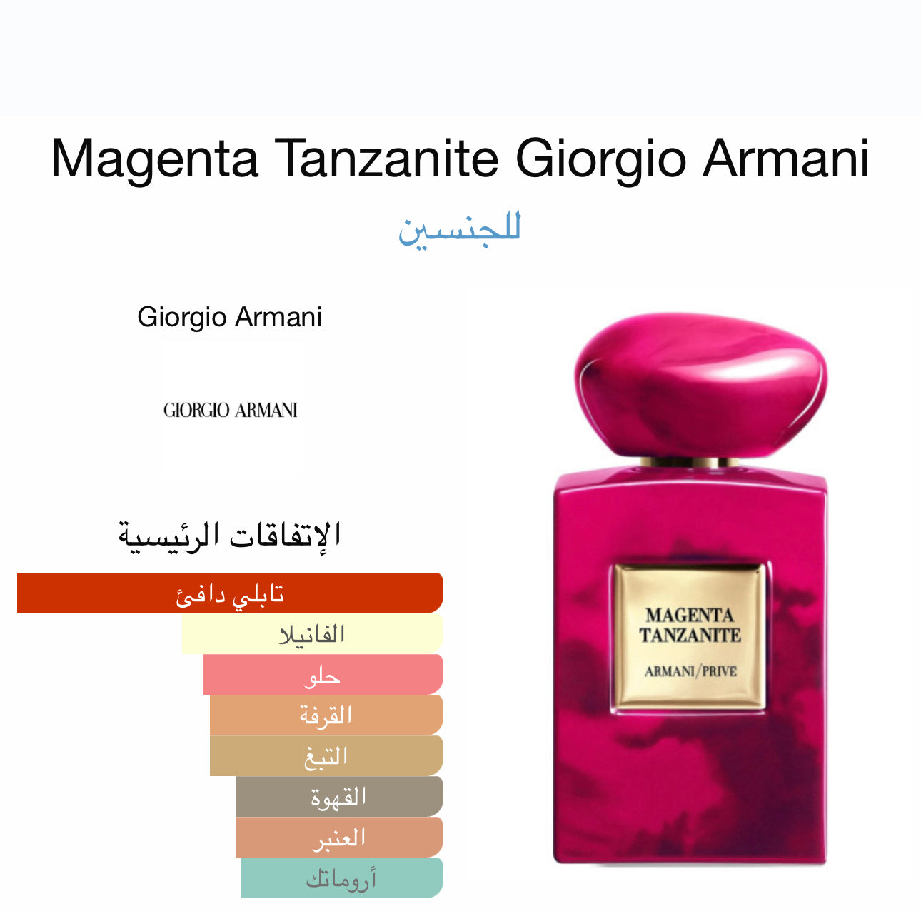 Our creation of Magenta’s Tanzanite’s Giorgio’s Armani’s